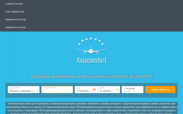 Дешевые авиабилеты в Горно-Алтайск Дешевые авиабилеты в Горно-Алтайск