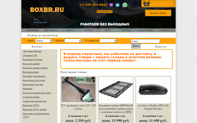 Багажные системы Багажные системы