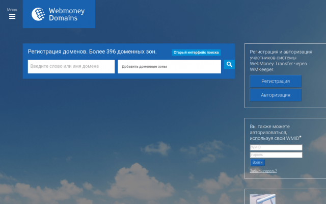 регистрация доменов регистрация доменов