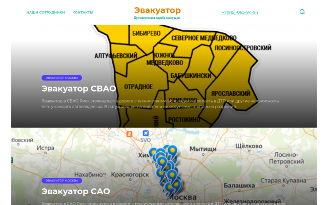 эвакуатор подольск эвакуатор подольск