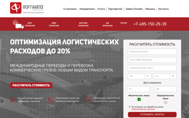 грузоперевозки из колумбии грузоперевозки из колумбии