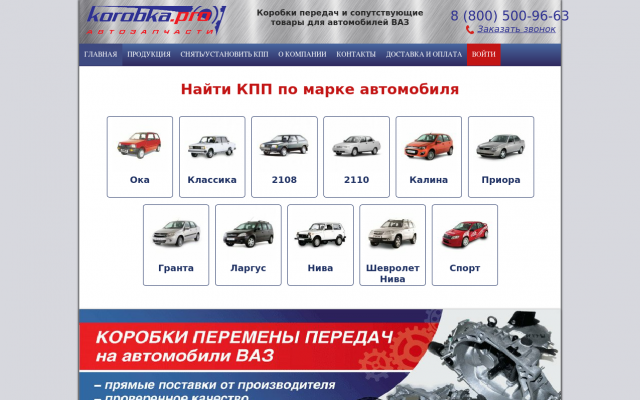 цены на КПП ВАЗ 2106 цены на КПП ВАЗ 2106
