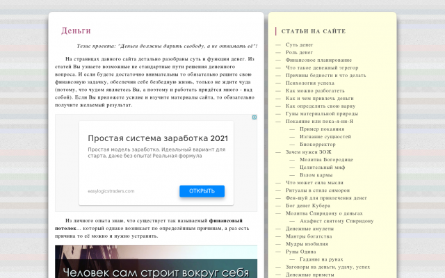 Как привлечь деньги Как привлечь деньги