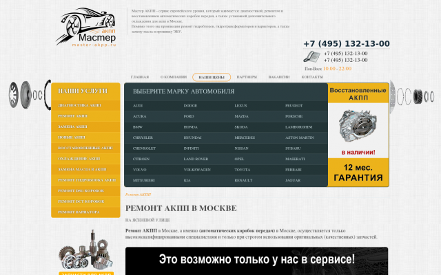 ремонт акпп ремонт акпп
