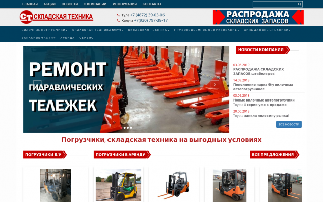 Гидравлические тележки в Туле и Калуге Гидравлические тележки в Туле и Калуге