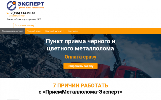 Сдать чугунный лом по выгодной цене в Москве Сдать чугунный лом по выгодной цене в Москве