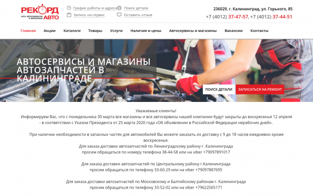 эвакуатор калининград эвакуатор калининград