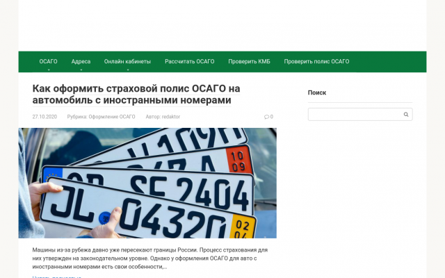 осаго для такси осаго для такси