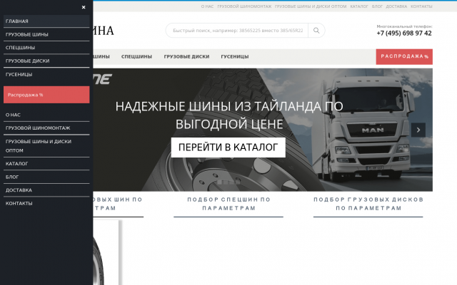 продажа шин оптом в Москве продажа шин оптом в Москве