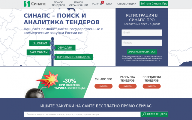 бесплатные тендеры бесплатные тендеры