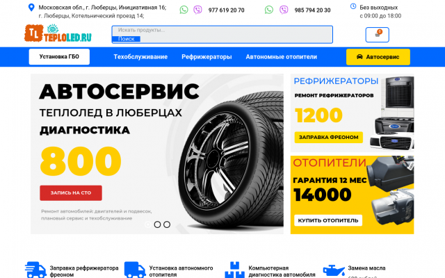 цена автономный отопитель цена автономный отопитель