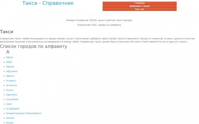 10 лучших служб TAXI 10 лучших служб TAXI