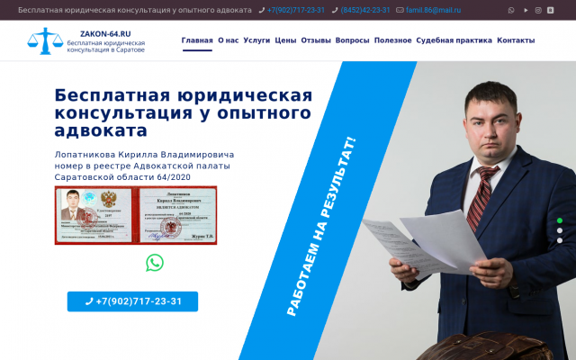 адвокаты саратова по уголовным делам адвокаты саратова по уголовным делам