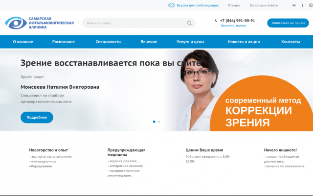 глаз центр глаз центр