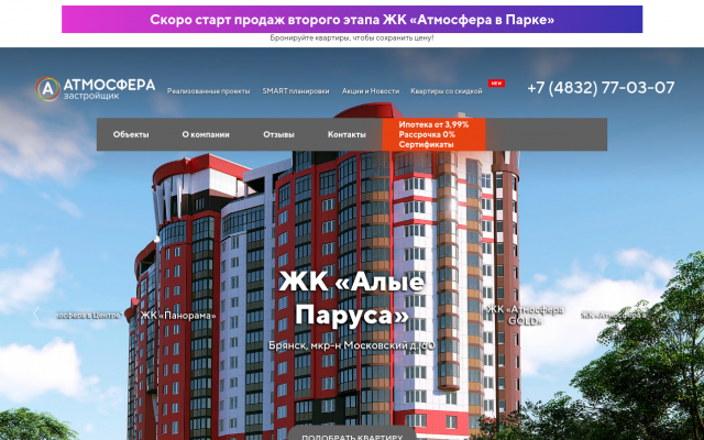новостройки брянска новостройки брянска