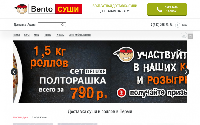 суши кг суши кг