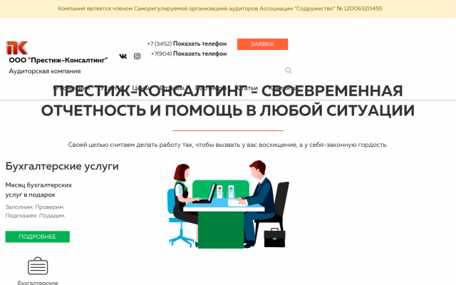 бухгалтерский учет в Тюмени бухгалтерский учет в Тюмени