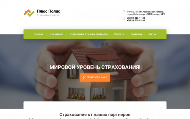 осаго в люберцах осаго в люберцах
