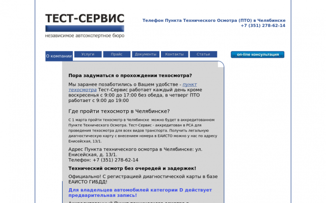 техосмотр авто техосмотр авто
