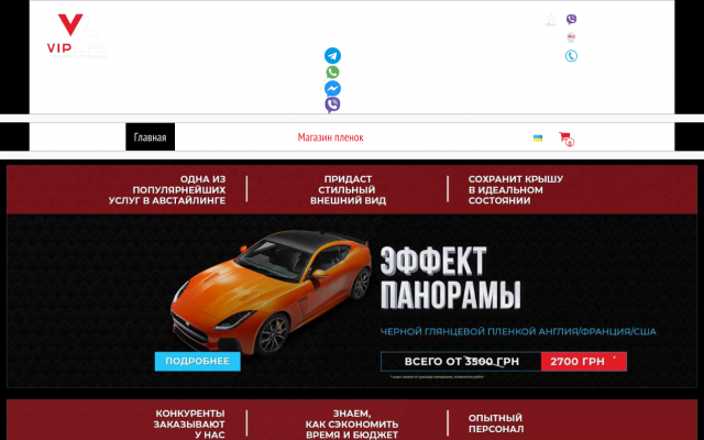 тонировка авто киев тонировка авто киев
